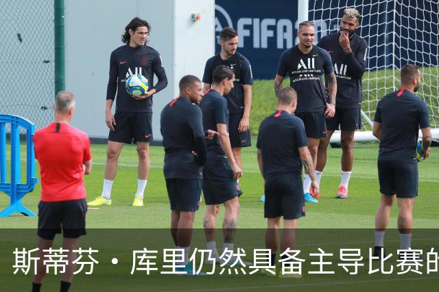 斯蒂芬·库里仍然具备主导比赛的能力与影响力